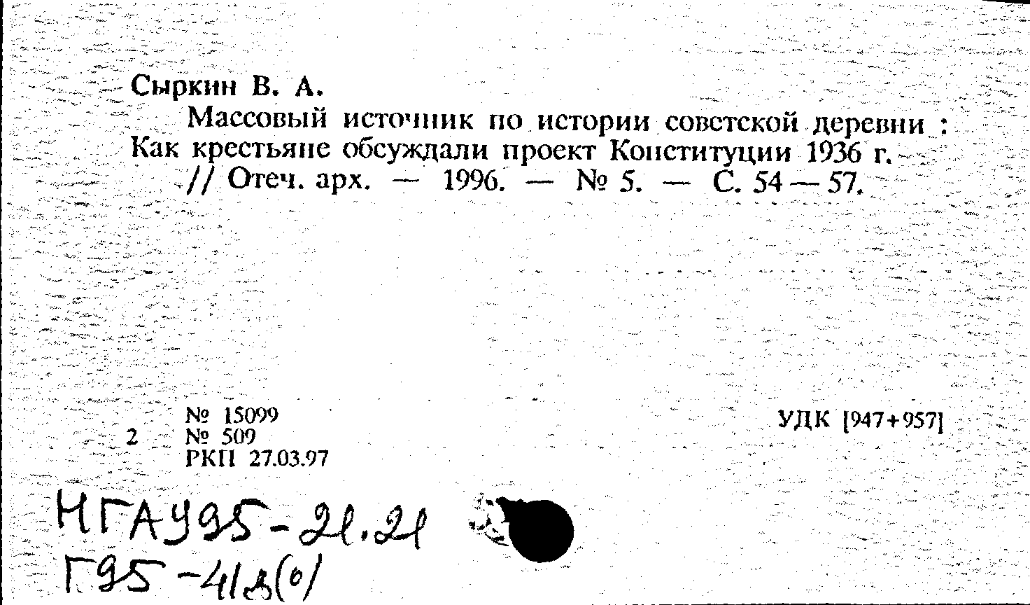 Карточка издания: Массовый источник по истории советской деревни: Как  крестьяне обсуждали проект Конституции 1936 г.