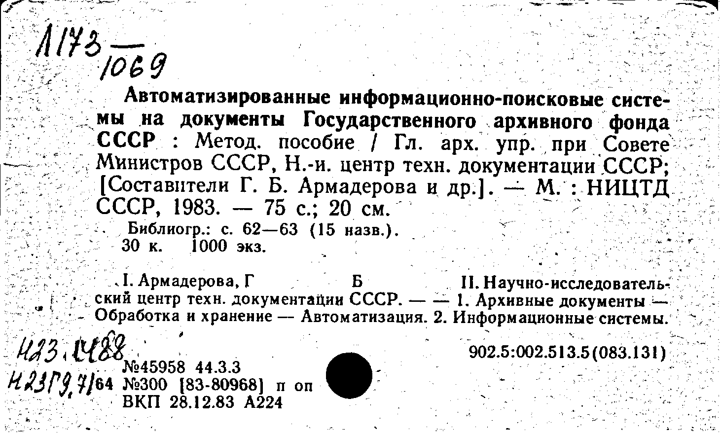 Карточка издания: Автоматизированные информационно-поисковые системы на  документы Государственного архивного фонда СССР