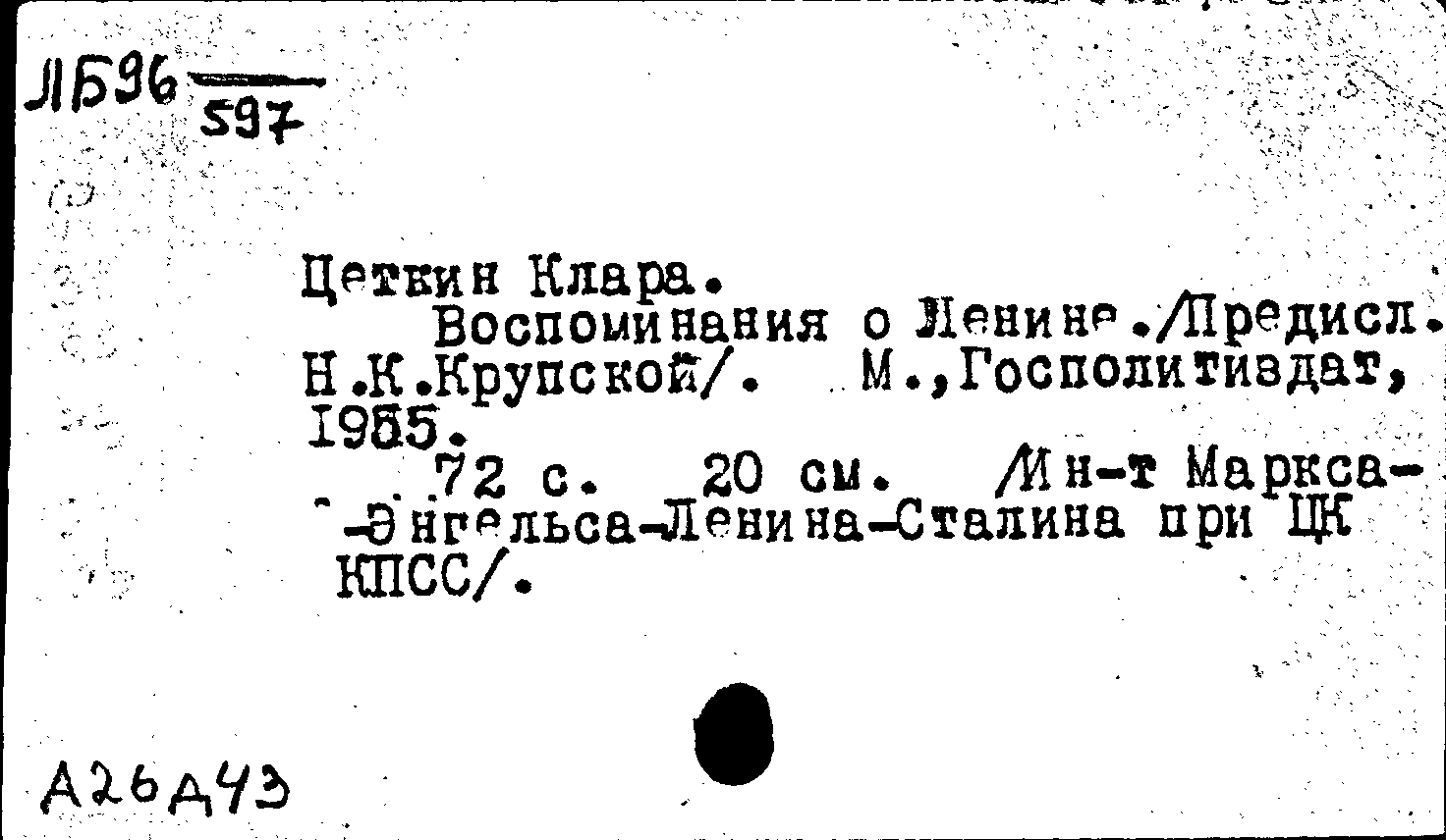 Карточка издания: Воспоминания о Ленине