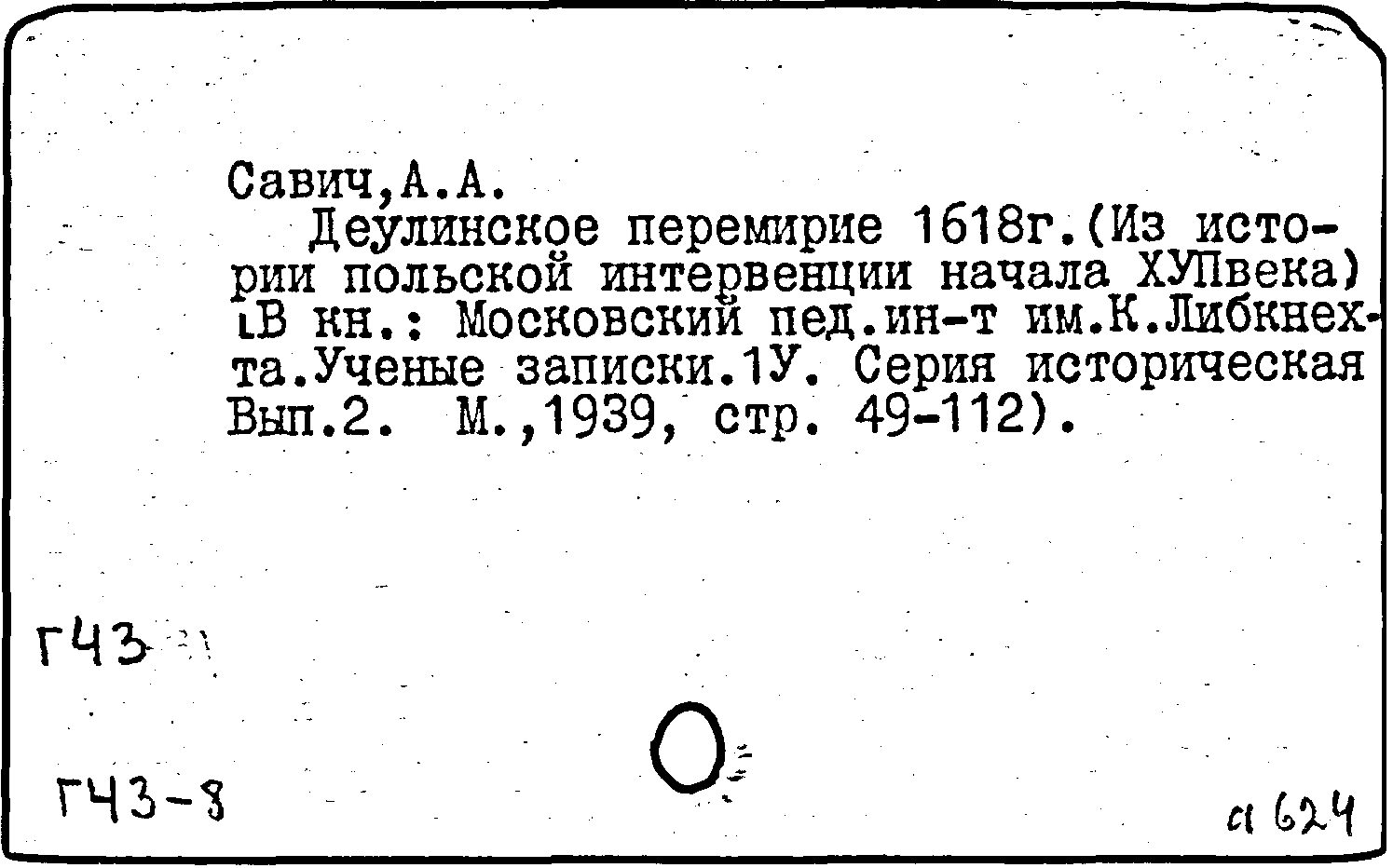 Деулинское перемирие участники 7 класс. Деулинское перемирие участники 7 класс. 1618 г. Деулинское перемирие участники 7 класс. Деулинское перемирие 1618.